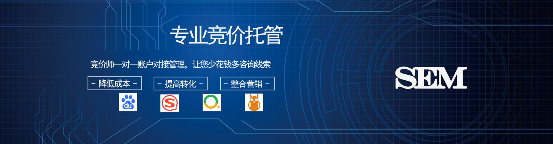 祁县谷歌sem